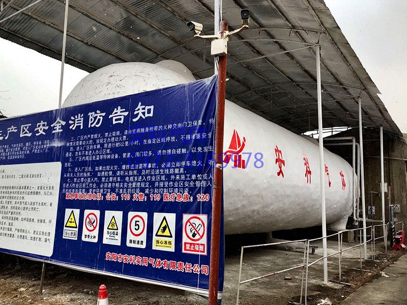 二氧化碳【液態的】